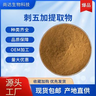 �������ȡ��10:1����Ʒԭ�ϴ����߰ˮ���Դ���ӷ۴������ȡ��