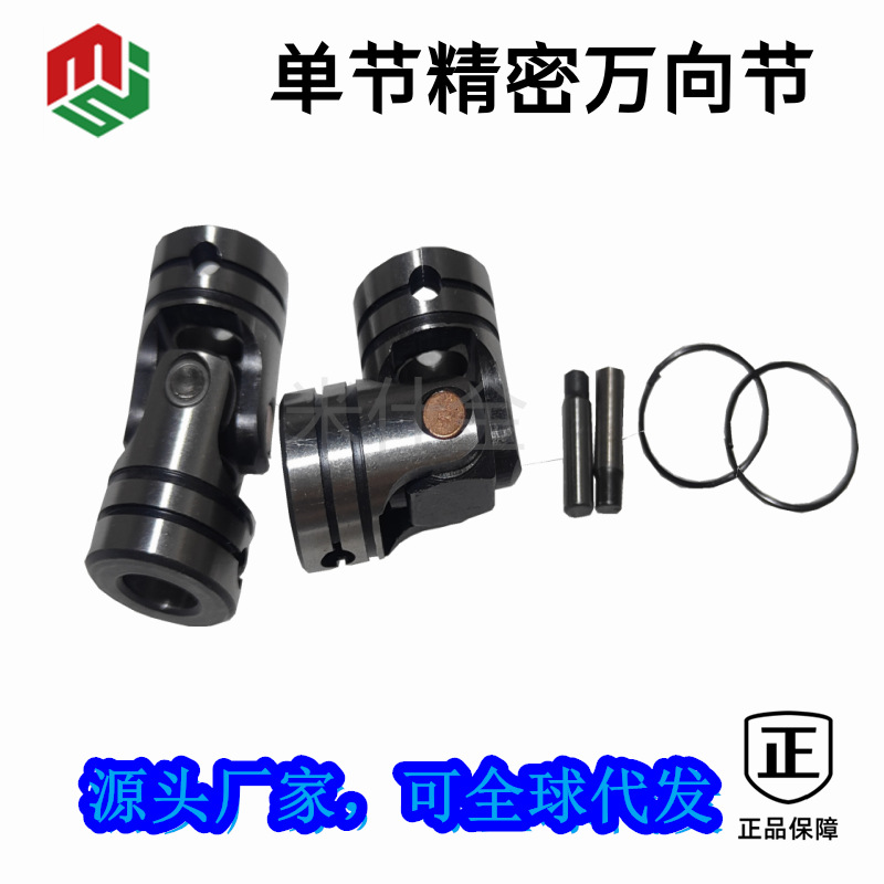 G型单节双节精密万向节联轴器万向接头键槽销孔链接万向轴厂家邮
