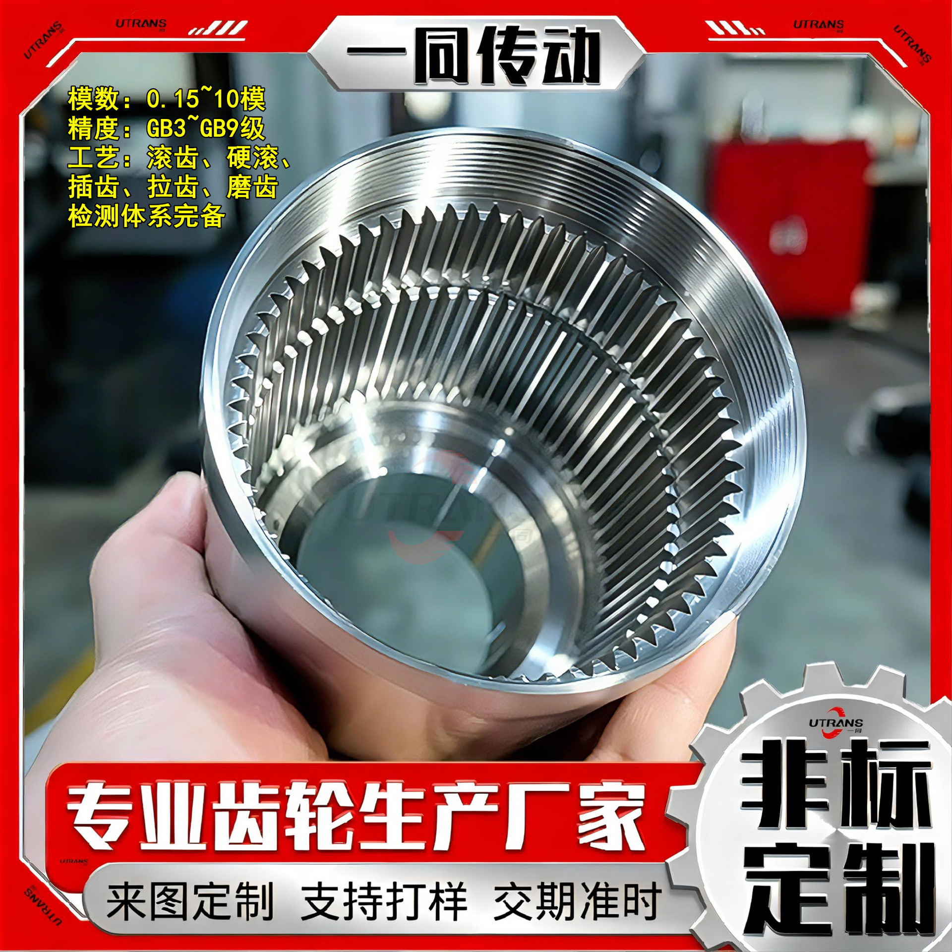 Manufacturer's Non-Standard Custom Construction Machinery Transmission Gear Processing Automobile Gearbox Gear Differential Gear