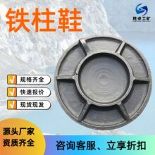 供应单体液压支柱柱鞋 350mm单体支柱铁柱鞋带链条 支柱铁柱鞋