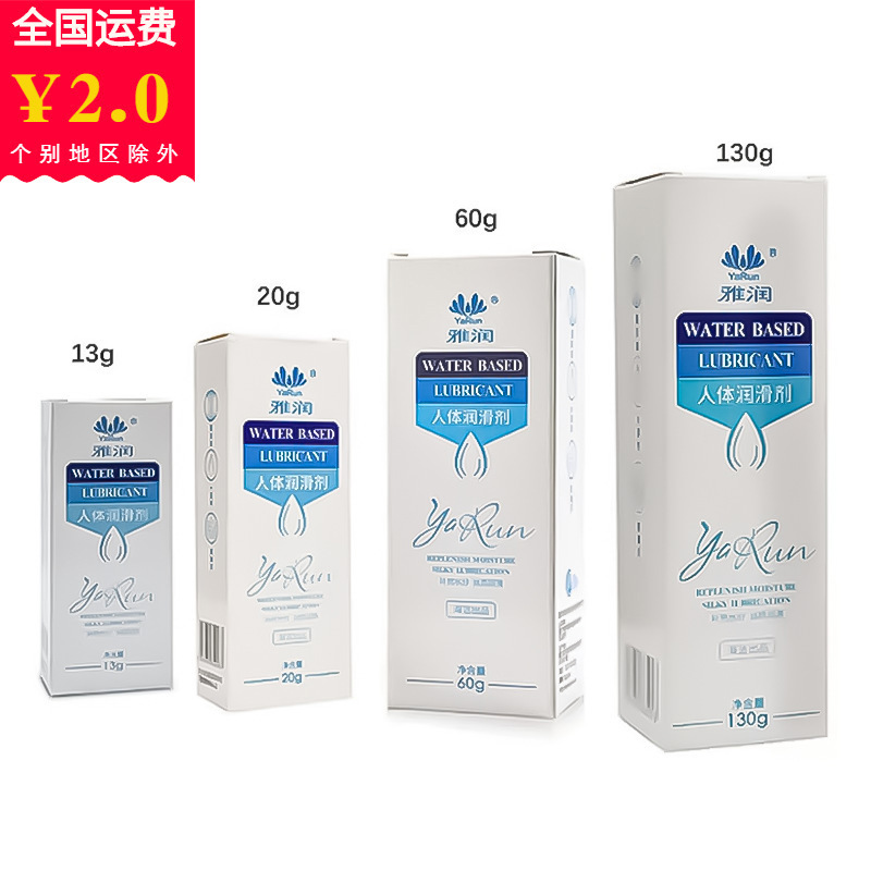 Yarun Lubricant Water-Soluble 60g Human Lubricant 120g Adult Sexual Health Care 13g Vaginal Sex Toy