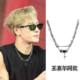 Wang Jiaer Tong Money Necklace Men's Trendy High-end Ins Autumn and Winter Irregular Men's Sweater Design Sweater Accessories