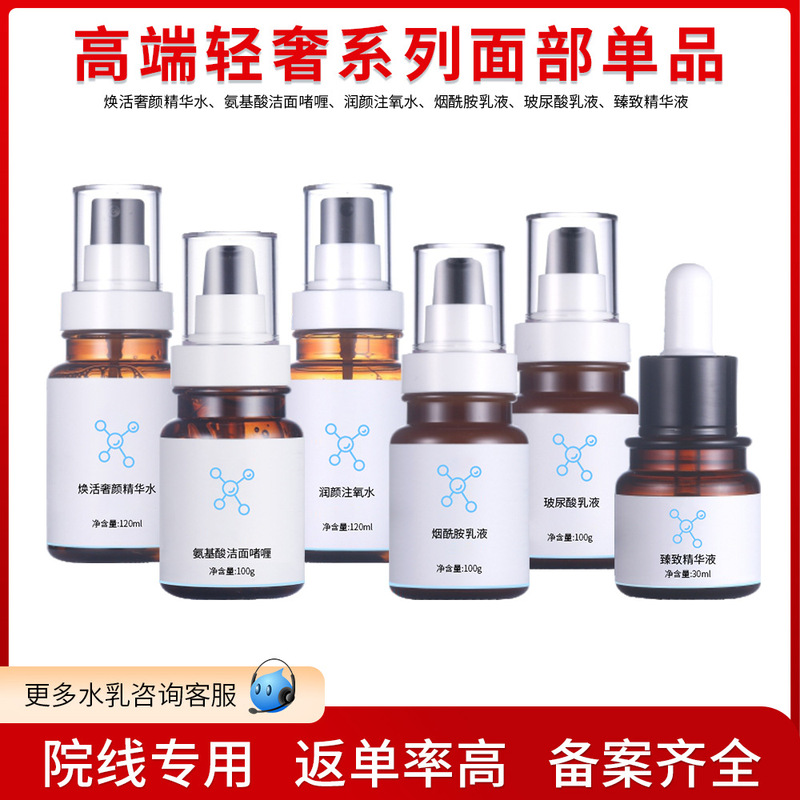 Beauty Salon Special Facial Cleanser, Toner, Lotion, Face Cream, Makeup Cream, Skin Care Products, a Complete Set for Women, Genuine Product