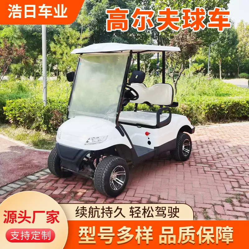 电动高尔夫球车厂家越野敞篷景区观光车楼盘景区酒店接待观光车