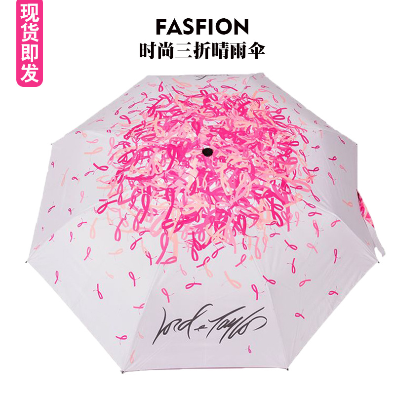 现货创意印花三折晴雨伞女士双人防紫外线折叠遮阳伞定制广告伞|ms