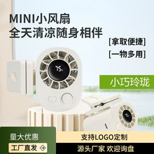 挂腰风扇半导体制冷2026新款随身便携式户外高温工地夹腰间降温神