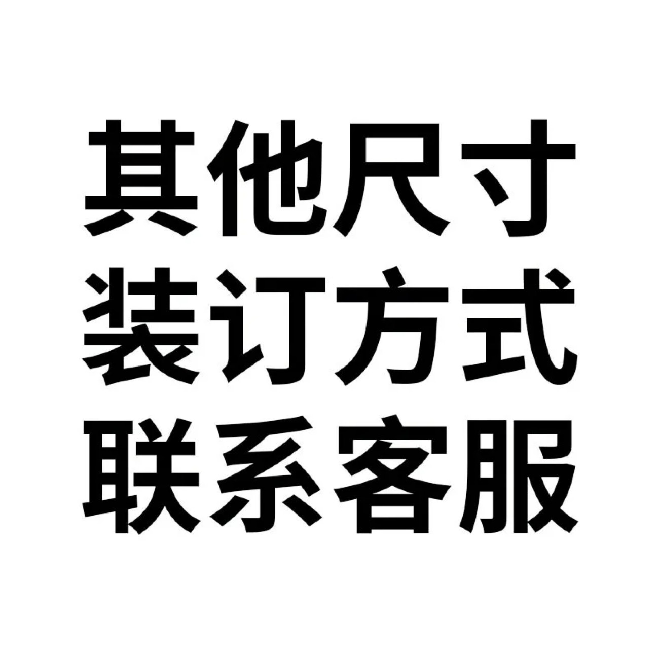 다른 제본 방법에 대해서는 고객 서비스에 문의하십시오.
