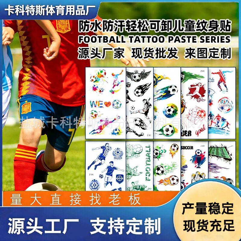 2026 World Cup Children's Safety Tattoo Stickers Football Cartoon Waterproof Stickers Temporary Decoration for Fan Party