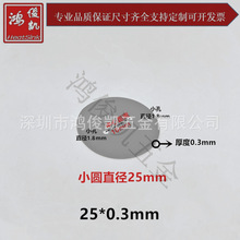 电解电容导热绝缘垫圈 25/35*0.3灰/蓝色圆形硅胶橡垫片