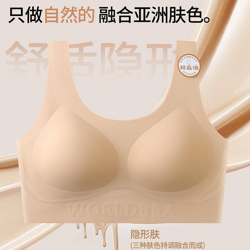 Wide Shoulder Strap Foundation-Like Liquid Bra for Gathering Side Breasts, Anti-Sagging, Invisible, Seamless, Beautiful Back, Women's Tube Top Inner Wear, Dropshipping