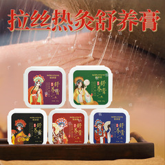 伸糸舒養膏300g抜糸熱灸膏排痰湿ミツロウ抽出佰草膏持続発熱草本膏