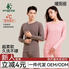 秋冬季德绒保暖内衣套装男女加绒加厚保暖衣长袖圆领情侣秋衣秋裤