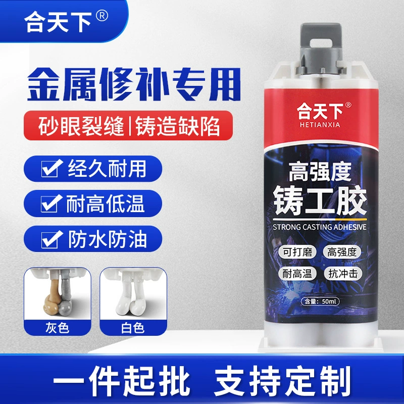 Литой клей металлический чугунный радиатор отверстие для песка отверстие поры средство для Ремонта Трещин для закупорки водонепроницаемого специального железного цемента