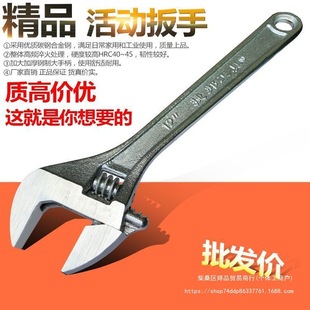Adjustable Wrench Manufacturer Direct Sale 6-Inch 8-Inch 10-Inch 12inch 15inch Large Opening Adjustable Wrench