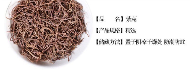 Wild Aster Root Zi Wan 紫菀 Dried TCM Herb 500g Traditional Decoction Slices overview