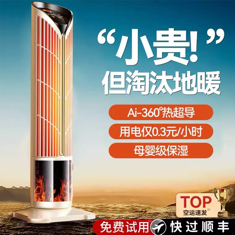 电暖取暖器家用电暖气烤火炉大面积热风节能取暖全屋即热式暖风机