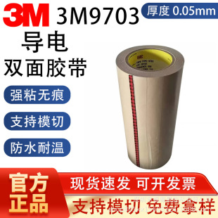 3M9703�p�挧��z�������Ԍ��Ĥ����늚⌧ͨ����ƽ��^������z