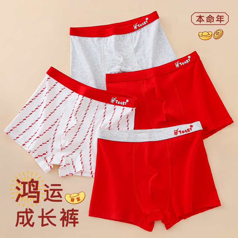 Boys' cotton boxer briefs, red, 7A antibacterial, simple solid color, for toddlers and young children.