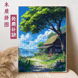 宫崎骏风景1000片木质拼图成人500片夏日绿意生日儿童礼物闺蜜