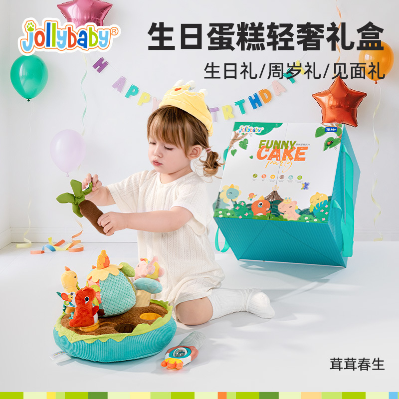 Jollybaby生日蛋糕拔拔乐礼盒 宝宝满月周岁礼物婴儿早教益智玩具|undefined