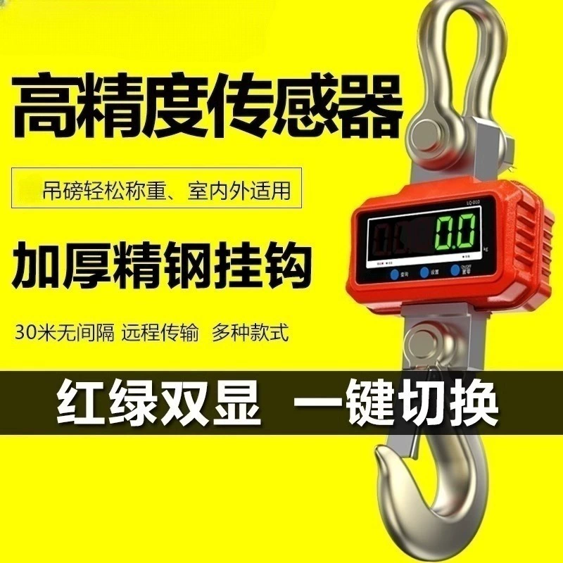 Электронные весы, крановые весы, крючковые весы, передвижные крановые весы, 1 тонна, 2 тонны, 3 тонны, 5 тонн, 10 тонн, с дистанционной передачей данных, цифровым дисплеем, портативные, беспроводные