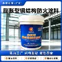 室内外膨胀型薄型超薄型防火漆
