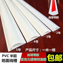 pvc����PVC�ز۵�����ճ��A���εذ�۲����߾W���̶���������