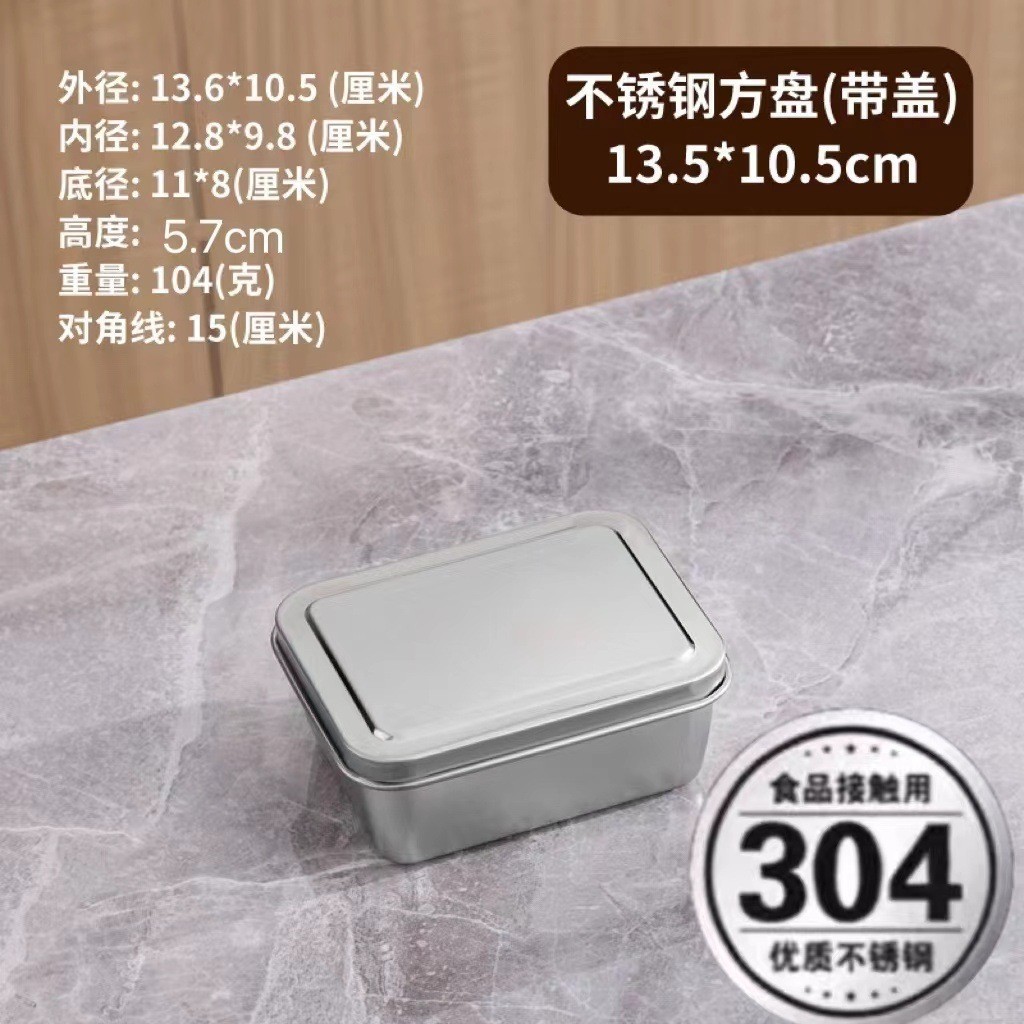 304 스테인레스 스틸 플레이트 13.5×10.5×5.5 스틸 커버 포함