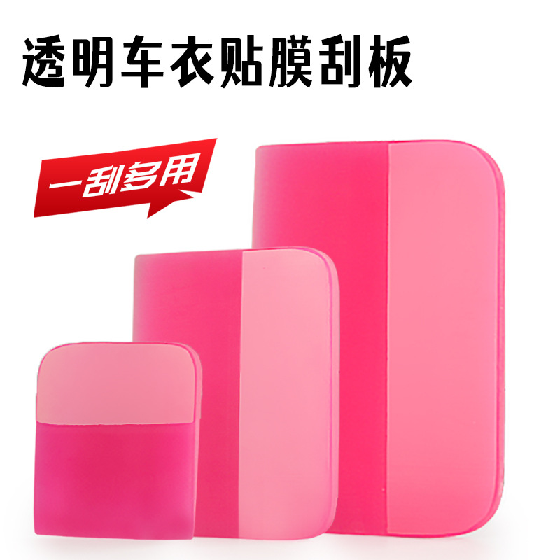 汽車貼膜工具專業隱形車衣施工牛筋刮板工具tpu透明膜專用車衣刮