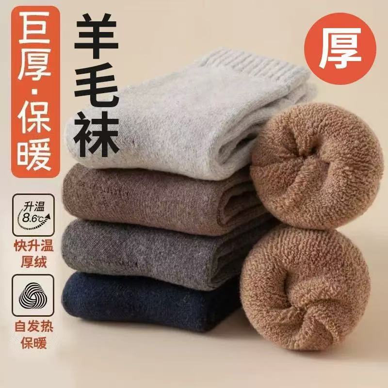 Merino wool socks, thickened with full terry lining, for men and women, suitable for skiing, mountaineering, camping, hiking, cycling, and outdoor sports