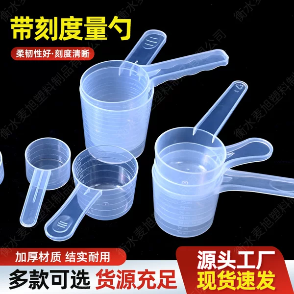 Measuring Spoon with Scale 10ml 20ml Liquid Spoon Kitchen Baking Measuring Spoon Protein Powder Laundry Detergent Mask Measuring Spoon