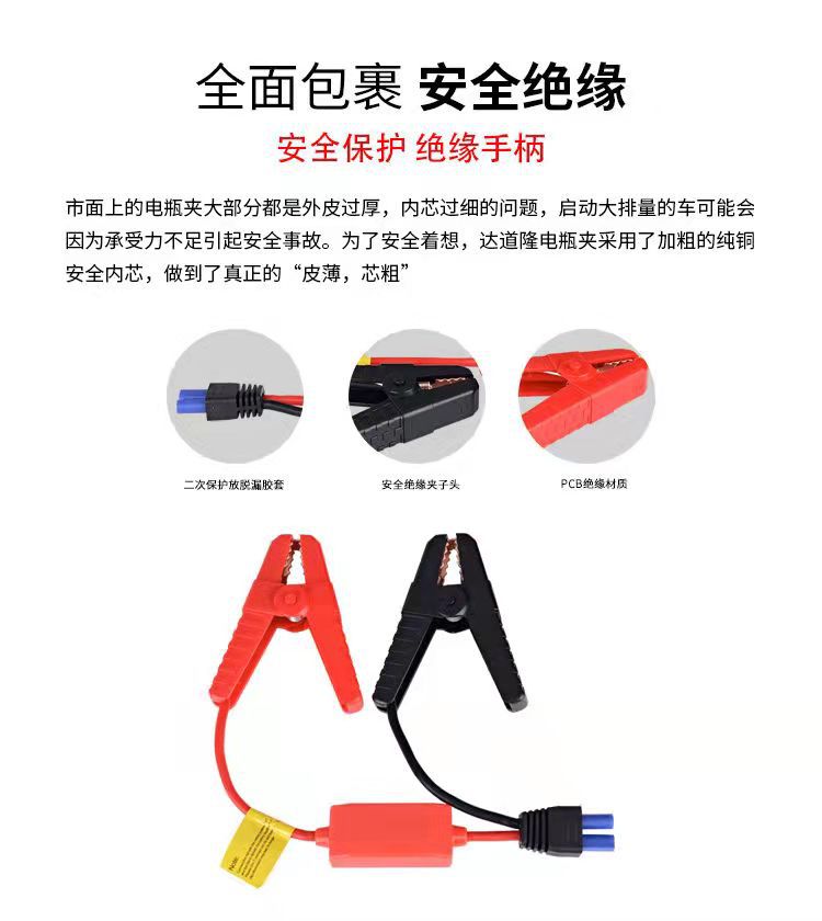 Emergency Power Smart Jump Start Cable Clip DIY Accessories