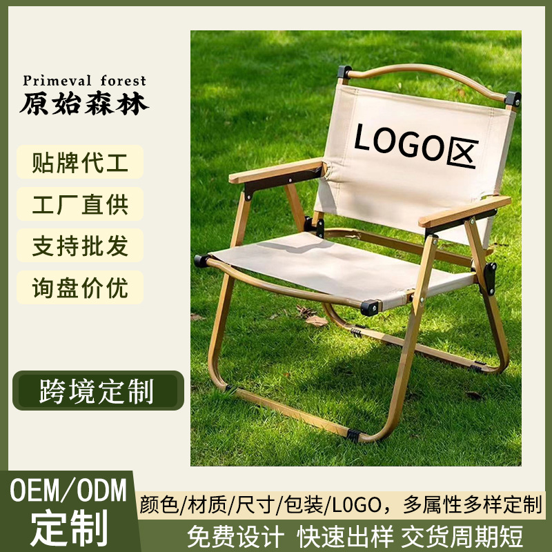 Customized outdoor travel folding chair Kermit chair, special chair for fishing and camping, foldable portable mountain table and chair