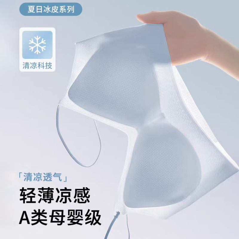 Ultra-thin Vest Cool-feeling No-trace Underwear Women's Gather-up Breathable Summer Comfortable Sling One-piece Women's Bra