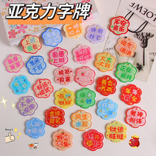双面亚克力平安喜乐文字牌钥匙扣吊坠ins创意包包挂牌diy饰品配件