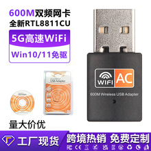 600M�p�l�o���W�� ��X����2.4G/5G usb wifi���հl����RTL8811CU