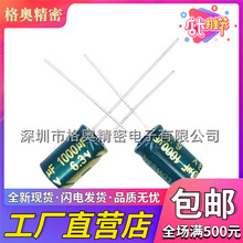 6.3V 1000UF ֱ8*12MM GlX늽L͸ߜ