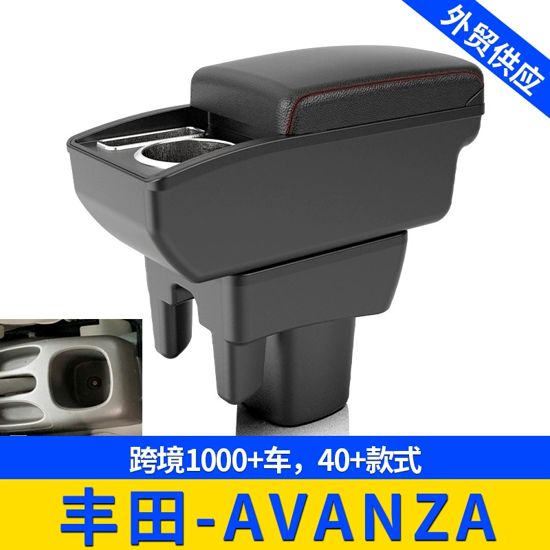 Применимо для Toyota-Avanza за рубежом Центральный автомобильный подлокотник коробка для хранения модифицированных аксессуаров коробка для хранения