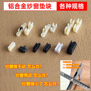 Large screen cushion block aluminum alloy screen pulley screen wheel 788757 screen pulley screen pulley accessories