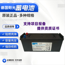 德国阳光蓄电池A412/20G5德国阳光12V20AH正品.铅酸免维护蓄电池