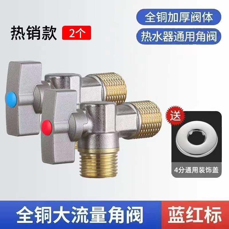 跨境全开大流量角阀全铜加厚4分冷热水燃气热水器通用球阀三角阀|undefined