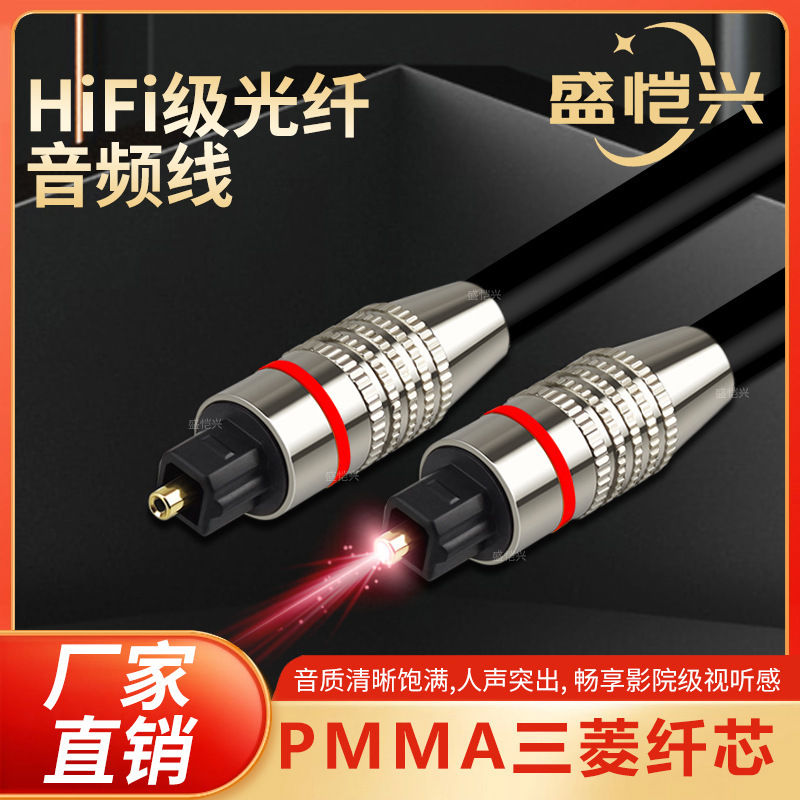 Digital Fiber Optic Audio Cable Spdif Audio Fiber Optic Cable Projection Amplifier Fiber Optic Audio Cable Toslink Square Port