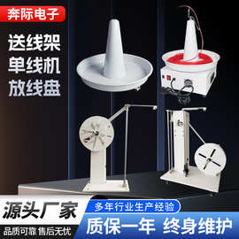 自动放线送线盘卧式放线盘放线器电缆盘电线卷线盘自动放线送线架