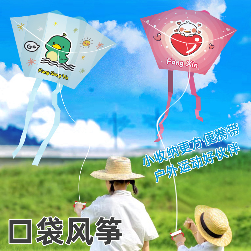 Same Style Cartoon Children's Kite, Easy to Fly, Beginner Spring Outing Pocket Portable Kite Outdoor Toy
