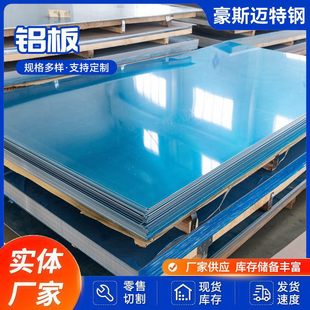 ���S�F؛ 6061�X�� 2mm3mm4mm5mm6mm�X�Ͻ�� 5052�X����X���и�