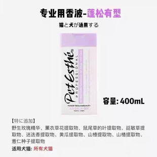 Bet Aisi Japan Original Imported Bet Aisi Pet Shower Gel Cat Bath Liquid Bath Supplies Dog Fragrance