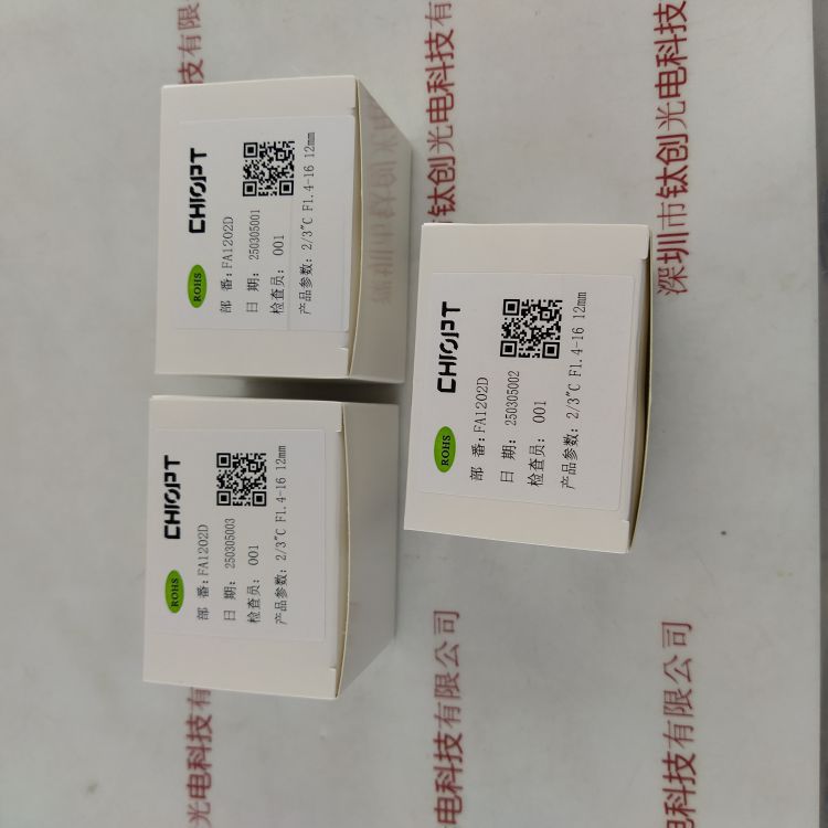 CHIOPT长步道 FA1202D  工业镜头