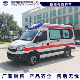依维柯负压救护车 3.0T排量 国六 医疗设施齐全 可定制 可批量