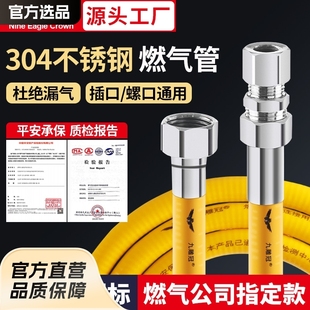 Gas pipe 304 stainless steel metal explosion-proof pipe for stove gas pipe natural gas bellows gas bellows