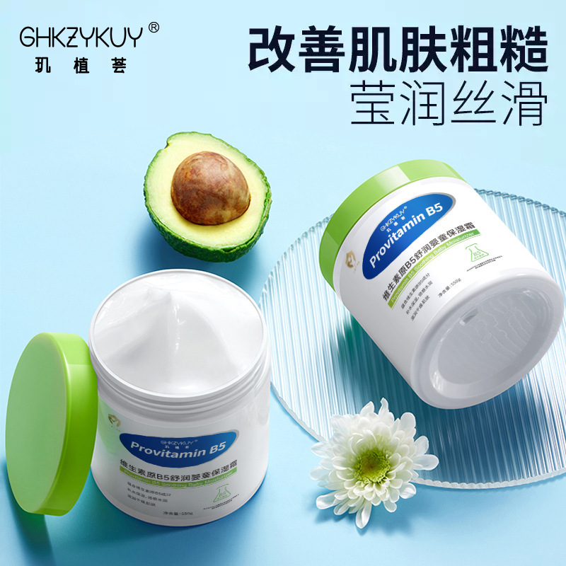 Jiji Hui Vitamina B5 crema humectante para bebés gran lata verde nicotinamida hidratación humectante loción corporal humectante fabricante image 4